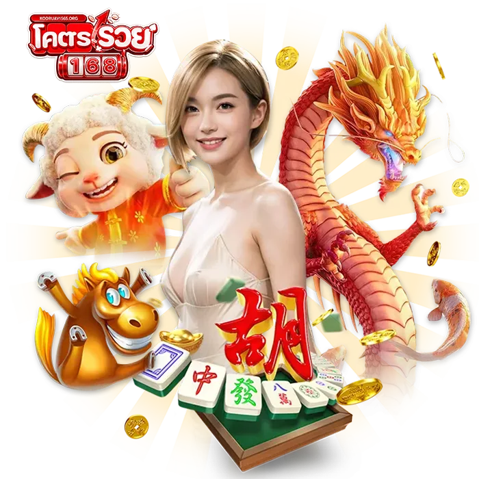kodruay168 แบนเนอร์เว็บเกมออนไลน์ ผู้หญิงกลางภาพ มังกรทอง สัตว์มงคล เหรียญทอง และไพ่ สื่อถึงความรวยและโชคลาภ